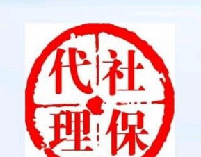 廣州湛江勞務派遣公司的綜合服務 代繳社保公積金與合同薪酬外包解析